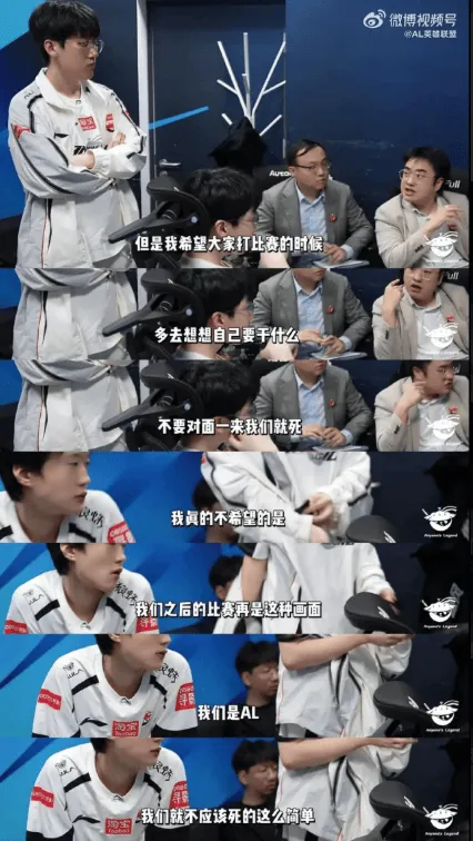 开云-大伟：不希望之后比赛再是这种画面，我们是AL，我们就不应该死这么简单